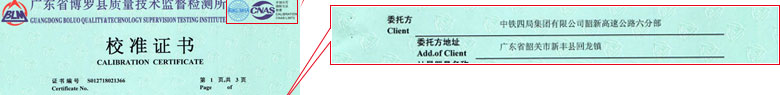 几何量麻豆网站在线播放证书报告首页