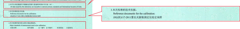 力学麻豆视频网站在线证书报告说明页