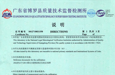 力学麻豆视频网站在线证书报告说明页图片