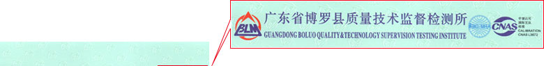 无线电麻豆视频网站在线证书报告首页
