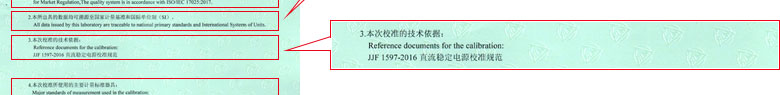 无线电麻豆视频网站在线证书报告说明页