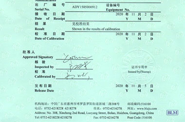 无线电麻豆视频网站在线证书报告首页图片