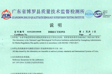 无线电麻豆视频网站在线证书报告说明页图片
