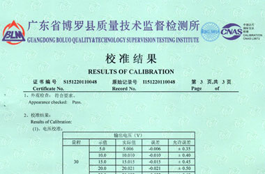无线电麻豆视频网站在线证书报告结果页图片