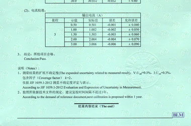 无线电麻豆视频网站在线证书报告结果页图片