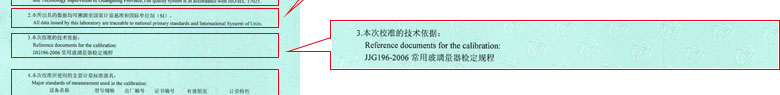 医疗麻豆网站在线播放证书报告说明页