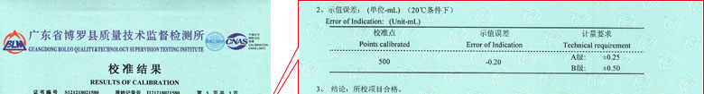 医疗麻豆网站在线播放证书报告结果页