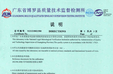医疗麻豆网站在线播放证书报告说明页图片