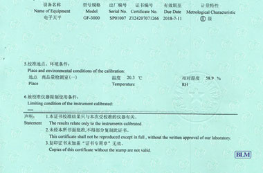 医疗麻豆网站在线播放证书报告说明页图片