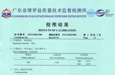 医疗麻豆网站在线播放证书报告结果页图片