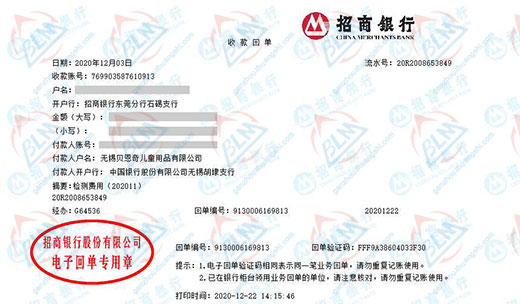 无锡贝恩奇儿童用品做麻豆玩弄少妇精品视频的选择