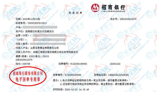 石泉煤业指定的麻豆视频网站在线机构
