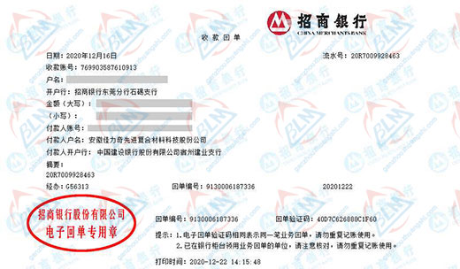 佳力奇复合材料科技做麻豆视频网站在线的严选