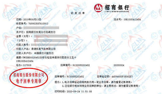 承德杭氧气体青睐的麻豆视频网站在线的公司