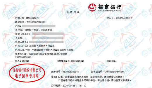 英飞源技术信赖的麻豆视频网站在线服务公司