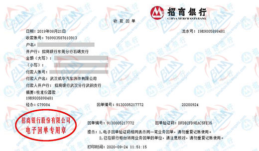 成华汽车饰件认定合作的麻豆视频网站在线公司