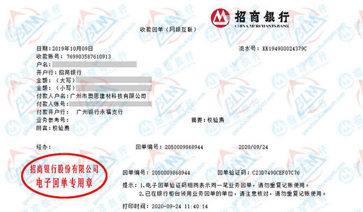 澳思建材科技认定的麻豆视频网站在线服务公司