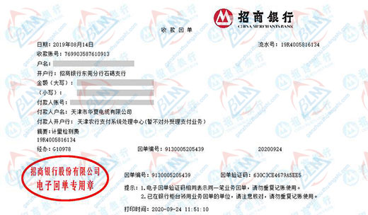 华夏电缆指定的麻豆视频网站在线机构