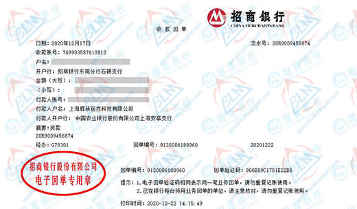 辉硕医疗科技合作的麻豆视频网站在线服务