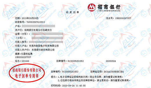 凯歌电子科技指定的麻豆视频网站在线机构